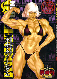 Free Hentai Doujinshi Gallery: (C79) [nWa] NEO-QUEENDOM Dai 4 Gou