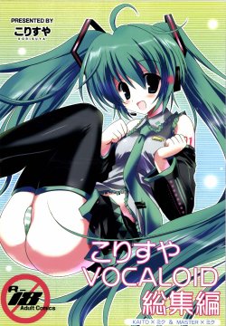 Free Hentai Doujinshi Gallery: [Korisuya (Korisu)] Korisuya VOCALOID Soushuuhen (Vocaloid)