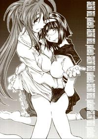 Free Hentai Doujinshi Gallery: [RPG COMPANY2 (Toumi Haruka)] SILENT BELL patients (Ah! My Goddess! / Ah! Megami-sama)