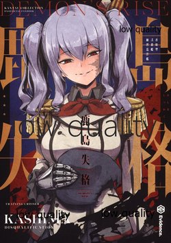 (C97) [Evidence. (Ebi Blue)] Kashima Shikkaku (Kantai Collection -KanColle-)