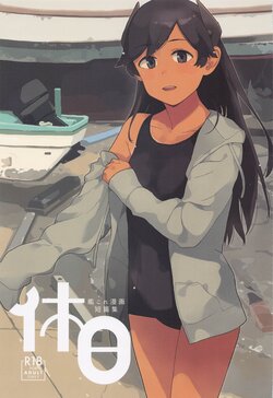 [Kuuchuusen (mko)] Kyuujitsu (Kantai Collection -KanColle-)