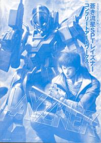 Free Hentai Non-H Gallery: Layzner Complete