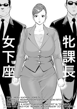 Free Hentai Doujinshi Gallery: [Jinsukeya (Jinsuke)] Mesu Kachou Jogeza [English] {Munyu} [Digital]