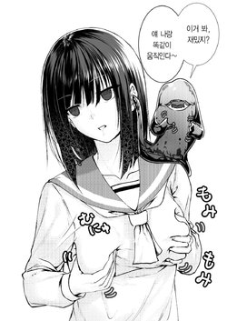 [Metako] Slime Nottori