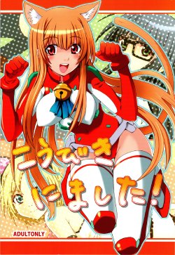 (C78) [i.r.o.Zi (Mutsuki Ginji, Aoi Shinji)] Koubiki Nimashita! (Asobi ni Iku yo!) [French]