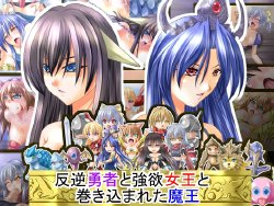 Free Hentai Game CG Set Gallery: [mikorabi] Hangyaku Yuusha to Gouyoku Joou to Makikomareta Maou