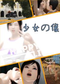 Free Hentai Misc Gallery: 少女の像