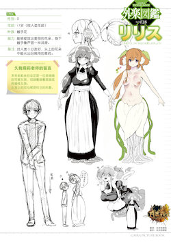 [Kuga Mayuri] Anata wo Aishimasu (COMIC GAIRA Vol. 04) [Chinese] [肉包汉化组] [Digital]