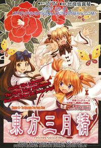 Free Hentai Non-H Gallery: Touhou Sangetsusei Oriental Sacred Place 14