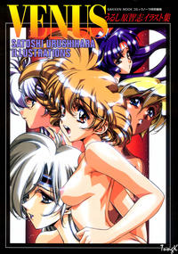 Free Hentai Manga Gallery: [Urushihara Satoshi] Venus Urushihara Satoshi Illustration Shuu