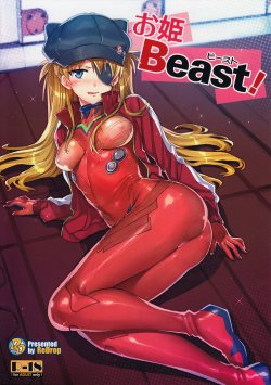 (C83) [ReDrop (Miyamoto Smoke, Otsumami)] Ohime Beast! (Neon Genesis Evangelion) [Italian] {Hentai Fantasy}
