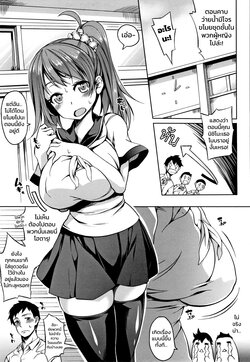 [Momiyama] Nureta Kimi to Suketa Oppai (Oppai ω Lovers) [Thai ภาษาไทย]