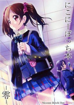 (COMIC1☆8) [Namaekaetai (Kurou)] Niconee Botchi Bon -Zero- (Love Live!) [English] [Niconii]