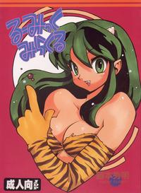 Free Hentai Doujinshi Gallery: (CR23) [Heroes Factory (Fujimoto Hideaki)] Rumic Miracle (Inuyasha, Ranma 1/2, Urusei Yatsura)