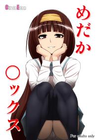 Free Hentai Doujinshi Gallery: [Circle Eden (Diisuke, Adon no Aniki)] Medaka Sex (Medaka Box)