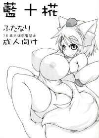 Free Hentai Doujinshi Gallery: (Futaket 8.5) [148bpm (kanon)] Ran + Momiji (Touhou Project)