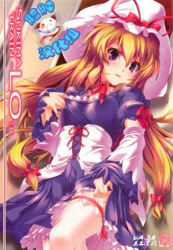 (C83) [Lagrangian-POINT (Akatuki Tetora)] SUKIMA TRAIN-LO:s (Touhou Project) [Chinese] [脸肿汉化组]