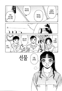 [Kiai Neko] Present | 선물 (Yogore) [Korean]