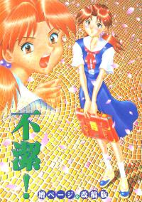 Free Hentai Doujinshi Gallery: [Ma Page & Kai Kou Han] Fuketsu