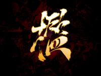 Free Hentai Game CG Set Gallery: [MBS Truth] Ori