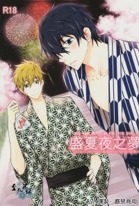 Free Hentai Doujinshi Gallery: (Mimiket 29) [peace-diner (RINO)] Manatsu no Yoru no Yume (Free!) [Chinese]