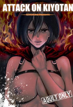 Free Hentai Doujinshi Gallery: (C89) [Kiyosumi Hurricane (Kiyosumi Hurricane)] ATTACK ON KIYOTAN (Shingeki no Kyojin)
