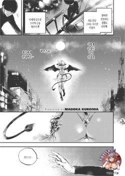 [Kuroiwa Madoka] Melty (COMIC ExE 05) [Korean] [Digital]