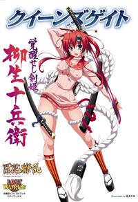 Free Hentai Non-H Gallery: [Queen's Gate] Kakuseiseshi Master Samurai Yagyu Jubei