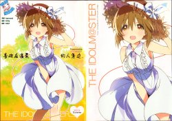 (C84) [J.O.C★e.go!! (Kasuga Souichi)] Yasashii hito no soba ga suki. | 喜欢在温柔的人身边. (THE iDOLM@STER) [Chinese] [脸肿汉化组]