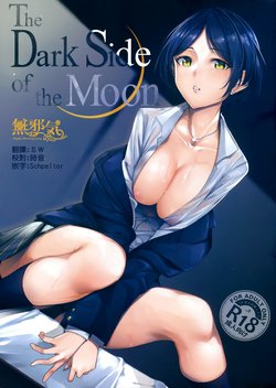 (C92) [Ink Complex (Tomohiro Kai)] The Dark Side of the Moon (THE IDOLM@STER CINDERELLA GIRLS) [Chinese] [無邪気漢化組]