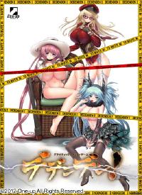 Free Hentai Game CG Set Gallery: [One-up] DEDENDEN!
