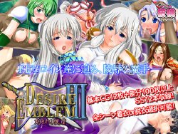 Free Hentai Artist CG Set Gallery: [Sakuranbo] DESIRE EMBLEM 3 ~ Kizamareshi Etsugyaku ~ (Fire Emblem)