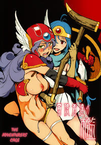 Free Hentai Doujinshi Gallery: (C75) [PERESTROIKA (Inoue Kiyoshirou)] The Adventurers' Cage (Dragon Quest 3) [English]