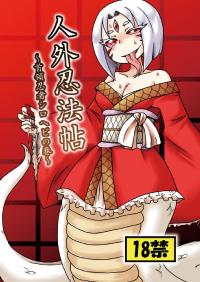 [Chapedizo (Aruse Yuuji)] Jingai Ninpouchou ~Shuryou Ninja Shirohebi no Maki~ [Digital]