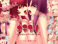 Free Hentai Doujinshi Gallery: [MilkyBox (Qoopie)] Botepuri ~Haha to Obasan wa Boku no Haramase Dorei~