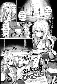 [Batsu] Tentacles Training (COMIC Anthurium 015 2014-07) [Korean]