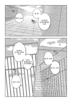 [14's Force Type (14gom)] Hiccup!! (Love Live!) [Korean] [Digital]