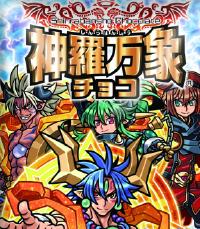 Shinra Bansho Frontier