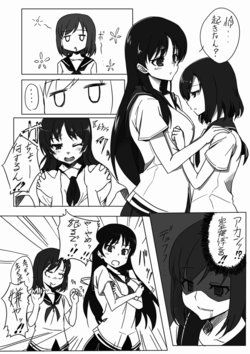 [Sengoku AKY] おい怜そこ変われ (Saki)