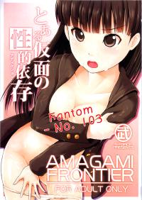 Free Hentai Doujinshi Gallery: (COMIC1☆4) [S-FORCE (Takemasa Takeshi)] AMAGAMI FRONTIER Toaru Kamen no Addiction (Amagami) [Korean]