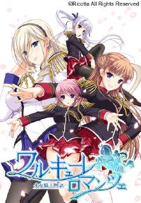 Free Hentai Game CG Set Gallery: [Ricotta] Walkure Romanze ～ Shoujo Kishi Monogatari ～ [Complete]