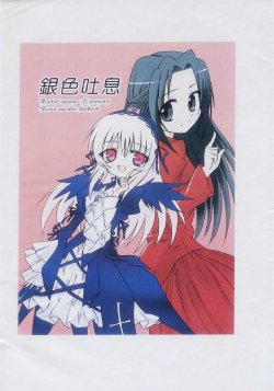 Free Hentai Non-H Gallery: [E,Rocket square (Ekoda,Kurou)] Giniro Toiki (Rozen Maiden)