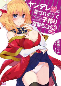 Free Hentai Manga Gallery: yandere imouto ni aisaresugite kodukuri kankin seikatsu2