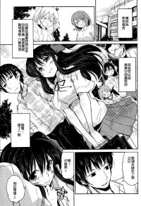Free Hentai Manga Gallery: [澤野明] ゆうひの秘密 第1話 (Penguin Club 2013年06月號)[漫の漢化組][[Chinese]