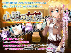 Free Hentai Game CG Set Gallery: [I] Kokoro Suki no Megami (Shingeki no Kyojin)