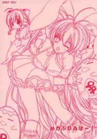 Free Hentai Doujinshi Gallery: Mekabu DA Ha-!