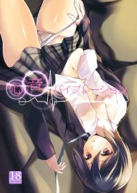 Free Hentai Doujinshi Gallery: (COMIC1☆6) [Dream Halls! (Tsuzuri)] Shinon Vibration (Kokoro Connect)