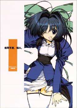 Free Hentai Non-H Gallery: (CR26) [CUT A DASH!!, Nise Juusho Futei (Nakamura Takeshi)] Juushofutei, Kiru. (Saihan-ban) (Various)