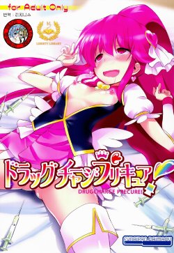 (C86) [Furaipan Daimaou (Chouchin Ankou)] Drug Charge Precure! (HappinessCharge Precure!) [Korean] [Liberty Library + Team Pure Abyss]