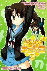 Free Hentai Non-H Gallery: (C75) [Popcorn Lamp] Yareyare Kyonko 3 (Suzumiya Haruhi no Yuuutsu)(non-h)